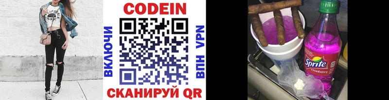 мега маркетплейс Лосино-Петровский Кодеиновый сироп Lean Purple Drank купить закладку