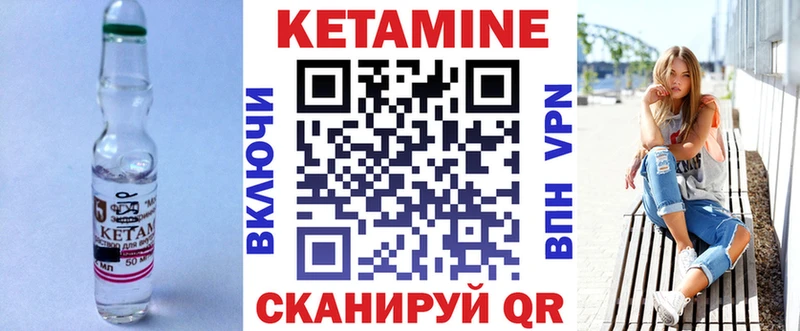 КЕТАМИН VHQ  Лосино-Петровский 