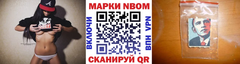 Марки N-bome 1,8мг  mega ССЫЛКА  Лосино-Петровский 
